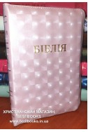 Біблія українською мовою в перекладі Івана Огієнка (артикул УМ 620)